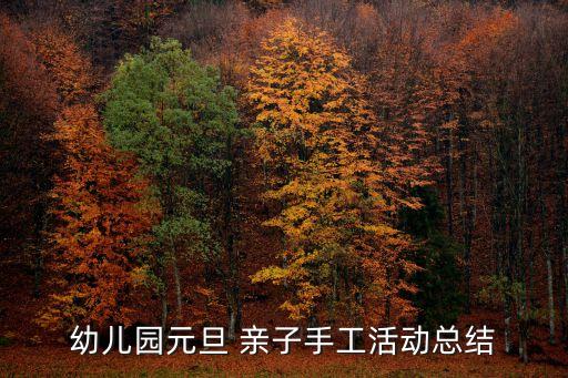 親子閱讀的問卷調(diào)查表,親子問卷調(diào)查表(父母版)...